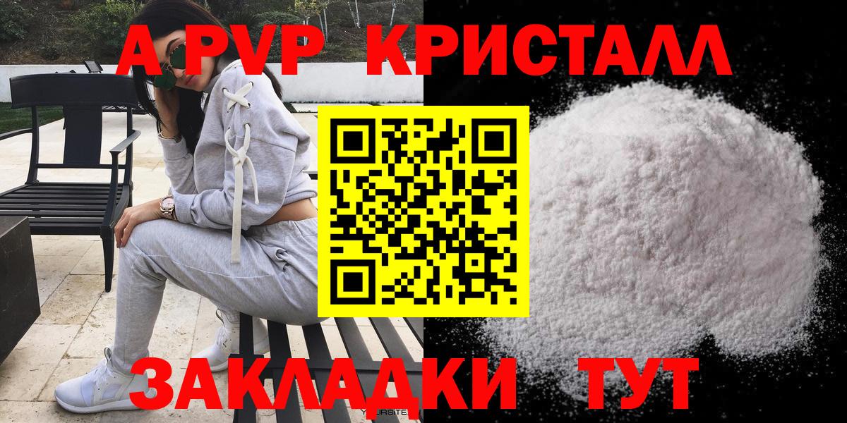 A PVP мука  Вход с VPN  Елизово  Альфа ПВП Соль 