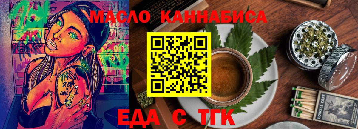 Елизово  Cannafood конопля  Вход с VPN 