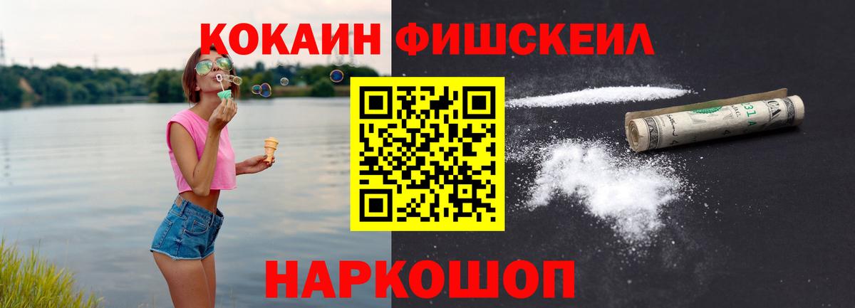 КОКАИН  Кокаин VHQ  Вход с VPN  Елизово  Cocaine 98% 
