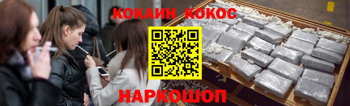 COCAIN Колумбийский Елизово