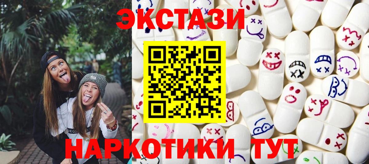 Елизово  Ecstasy бентли  Вход с VPN  Ecstasy XTC 
