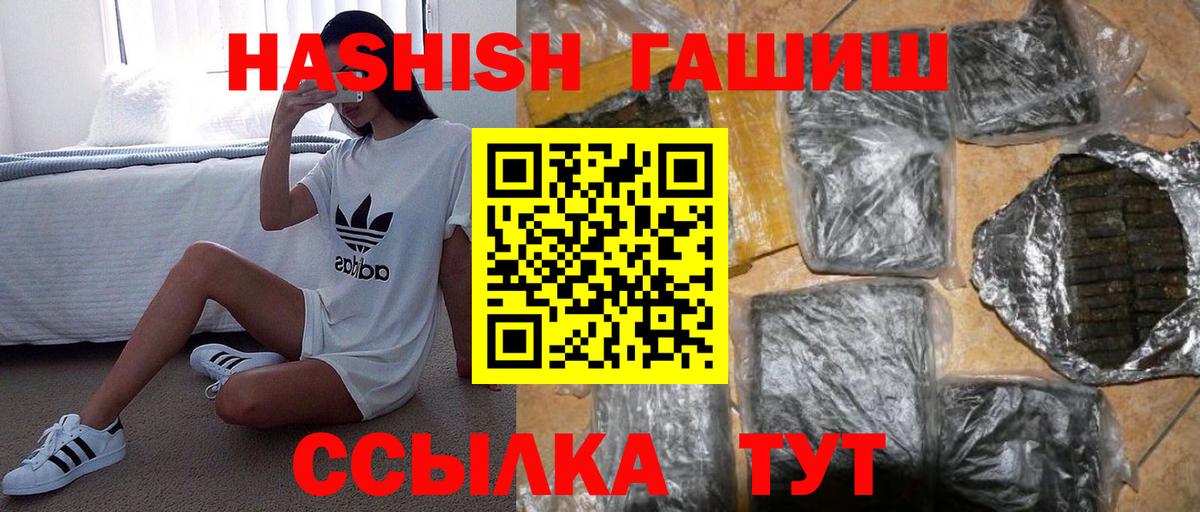 Гашиш Изолятор Елизово