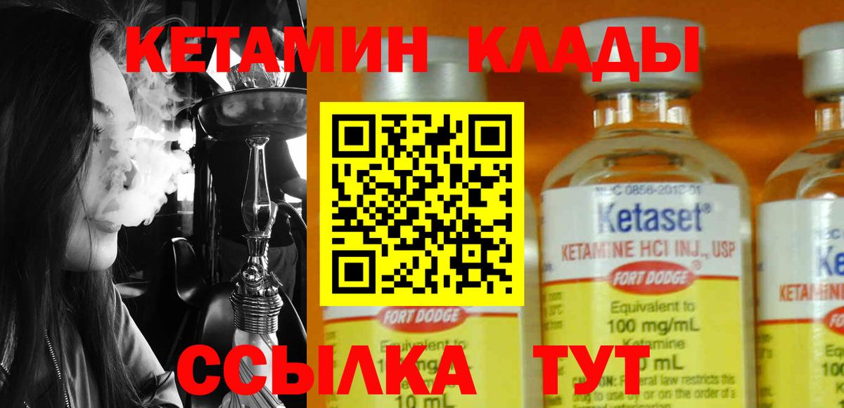 КЕТАМИН VHQ  Вход с VPN  Елизово  shop официальный сайт  Кетамин ketamine 