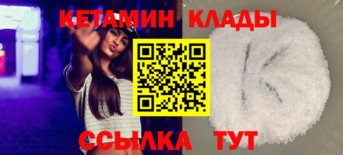 Кетамин ketamine Елизово