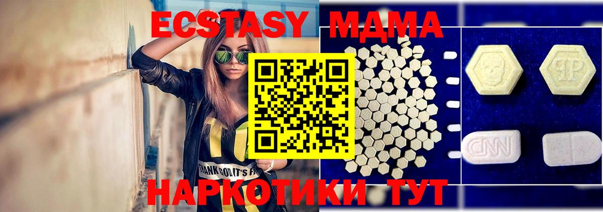 Елизово  MDMA молли  Вход с VPN  MDMA молли 