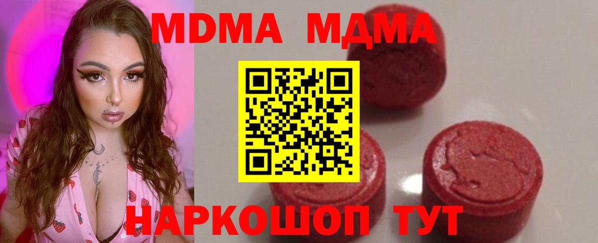 МДМА Molly Елизово