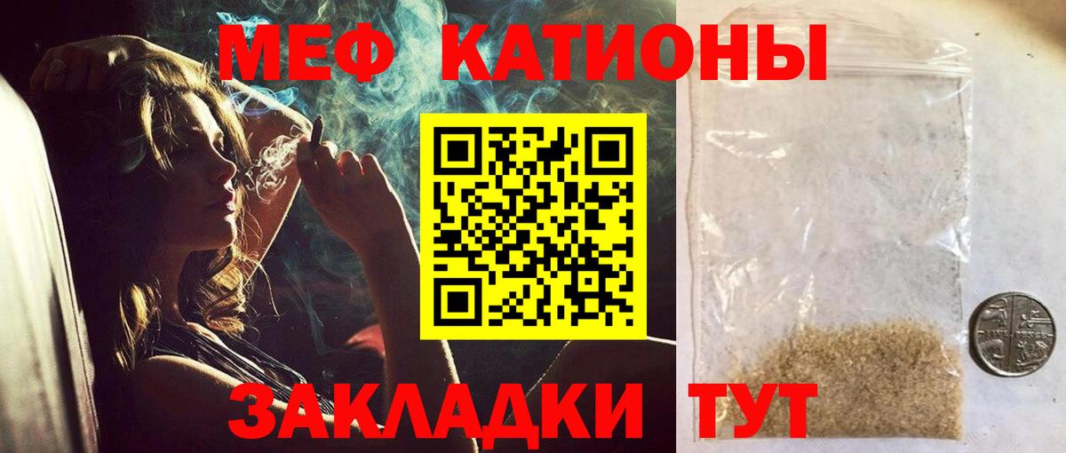 Меф Елизово
