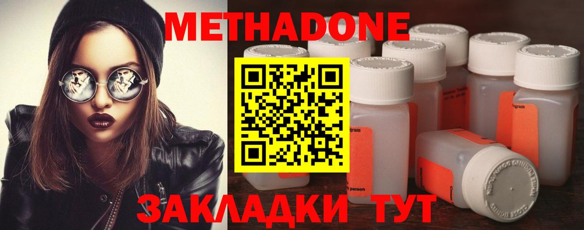 МЕТАДОН VHQ  Вход с VPN  Елизово 