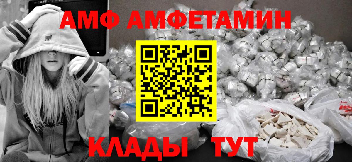 Елизово  Метамфетамин витя  Вход с VPN 