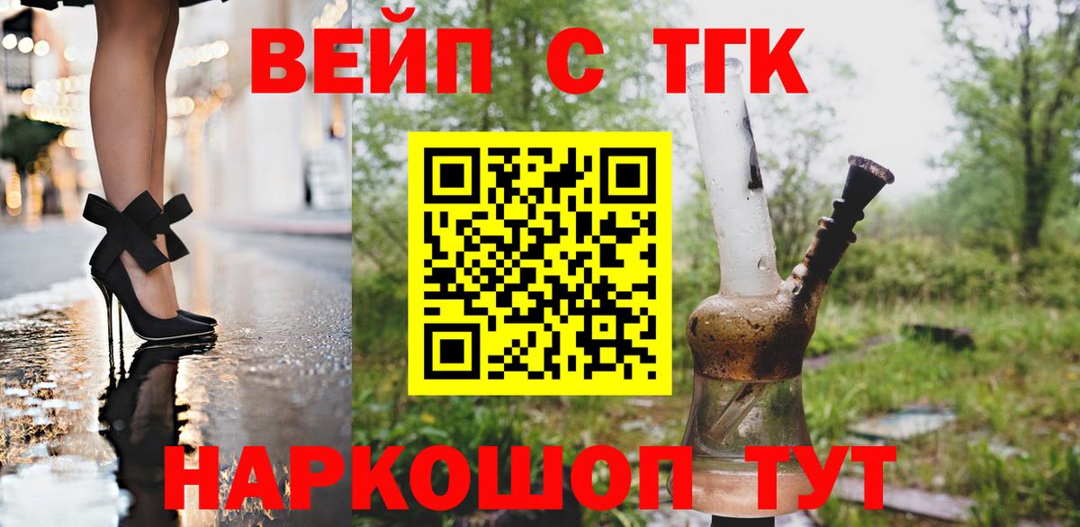 Елизово  ТГК Wax  Дистиллят ТГК вейп с тгк  дарнет шоп  Вход с VPN 