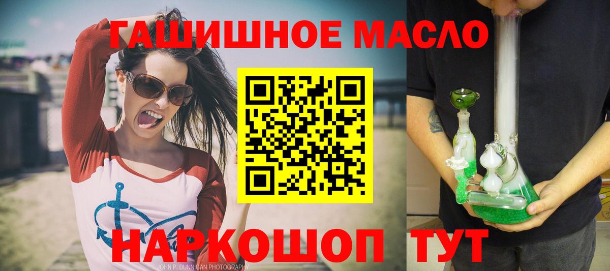 Дистиллят ТГК THC oil Елизово